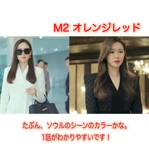 ユンセリリップオレンジ使用シーン