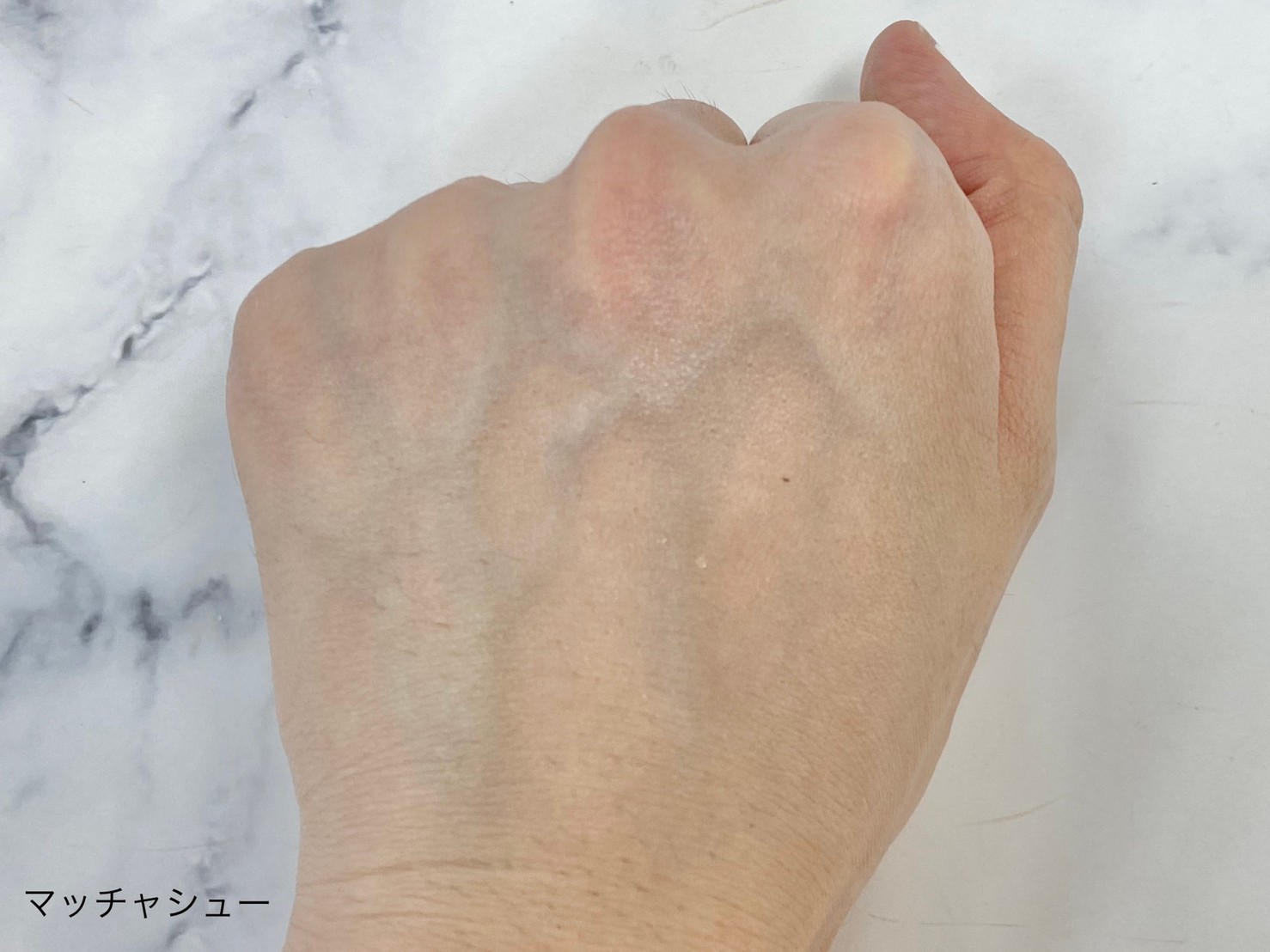 グリーンシューを塗った肌