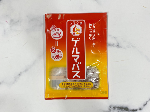 ゲルマバス_元祖