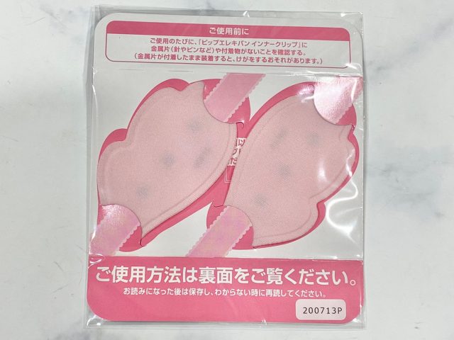 ピップエレキバンインナークリップ