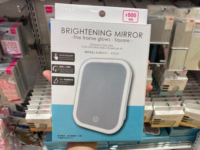 ダイソー女優ミラー枠光るスタンド