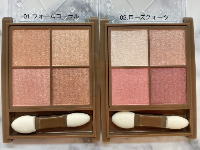 ニュアンスオンアイシャドウ