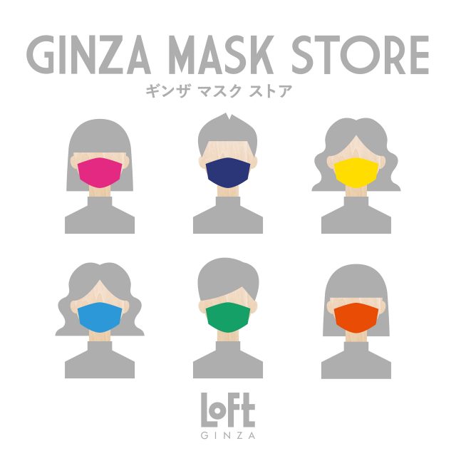 GINZA MASK STOREイメージ