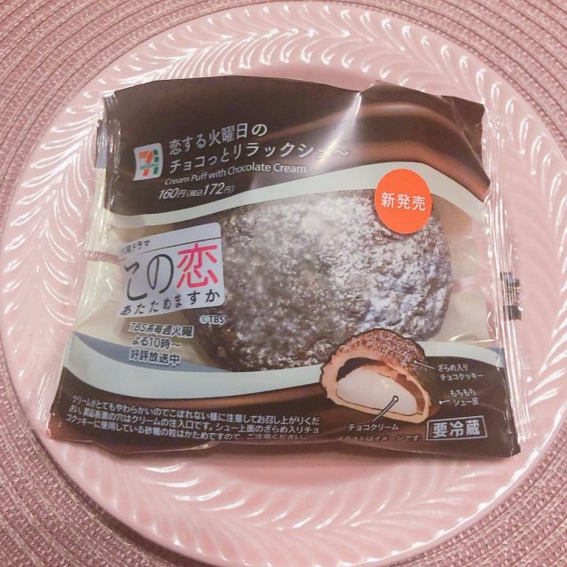 恋あたシュークリームパケ