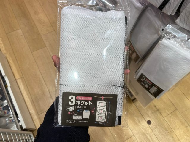 洗えるマスク用3ポケット洗濯ネット