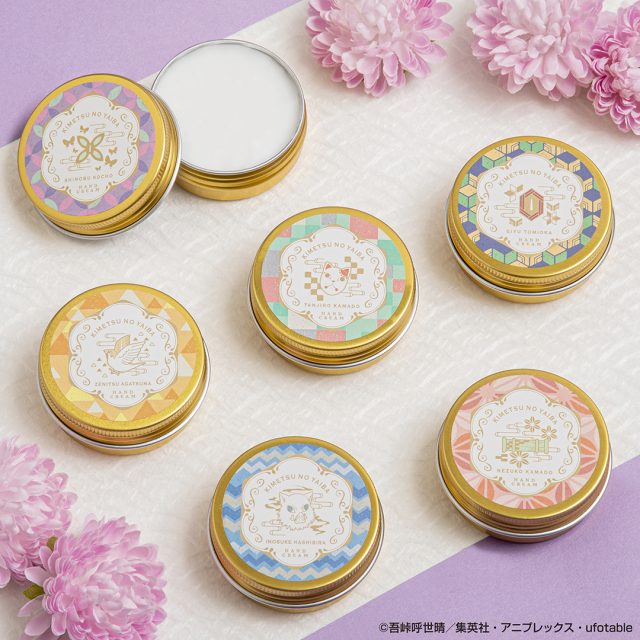 一番くじ鬼滅C賞