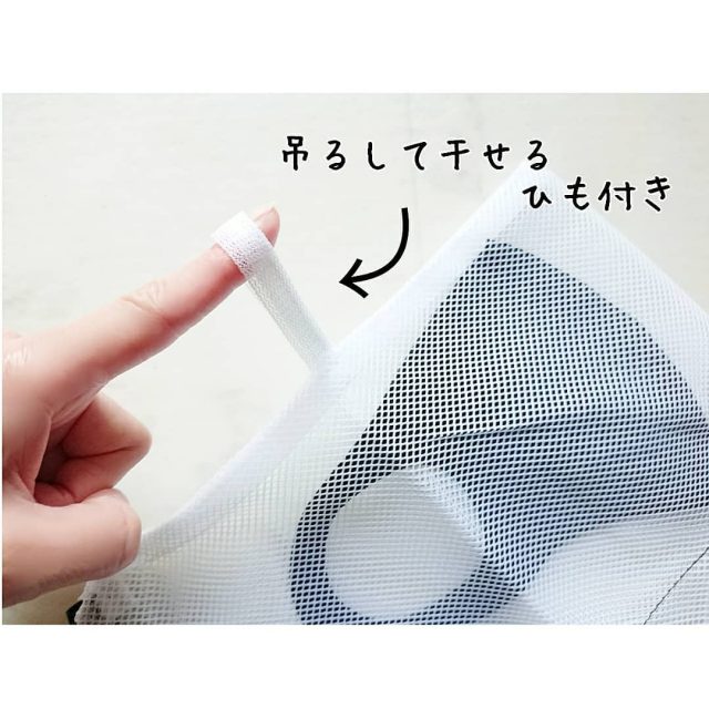 ダイソー3ポケット洗濯ネット吊るすヒモ