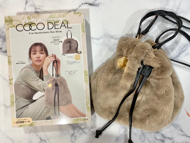 売ってたら奇跡 去年激売れした Cocodealふわもこバッグ Beautyまとめ