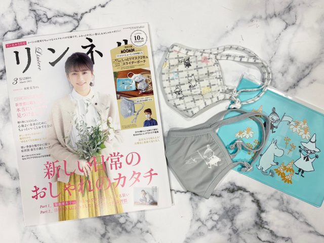 リンネル3月号通常版