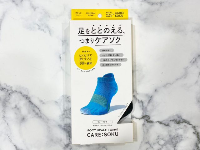 ケアソクととのえるパケ