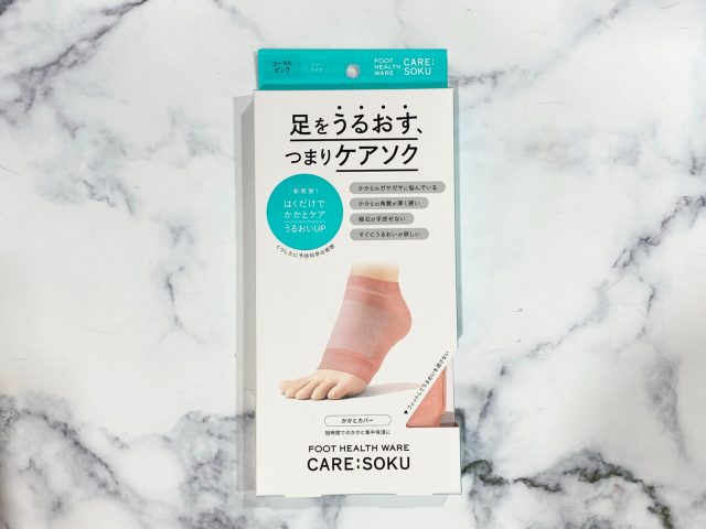 ケアソクうるおすパケ