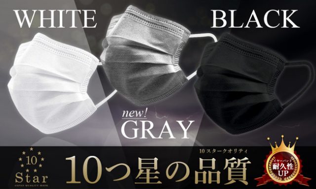 日本の品質マスク～10STARSマスク～