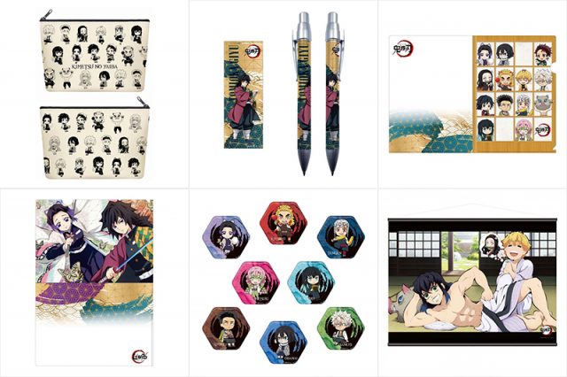 鬼滅の刃グッズ