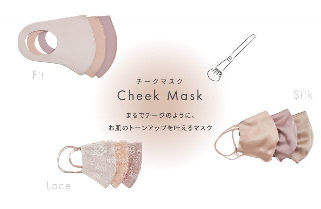 SNIDELチークマスクのイメージ画像