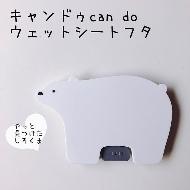 キャンドゥウェットシートケースのフタ