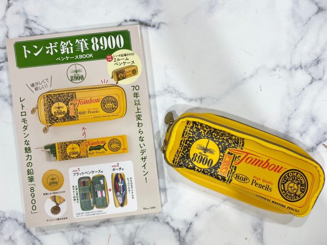 トンボ鉛筆8900ペンケースBOOK