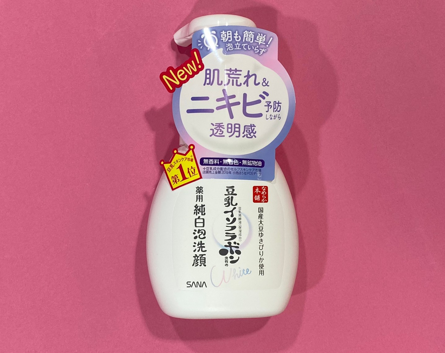 豆乳イソフラボン洗顔_210216_0