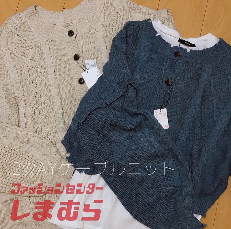 圧倒的着回し力に驚く しまむらケーブルニット って Beautyまとめ わたしアップデート系ニュースサイト