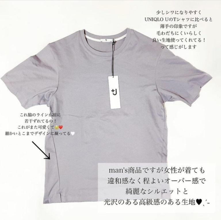Uniqlo Jのメンズtシャツ これ 完売前に絶対買って Beautyまとめ