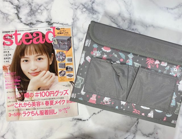 steady4月号通常号表紙と付録