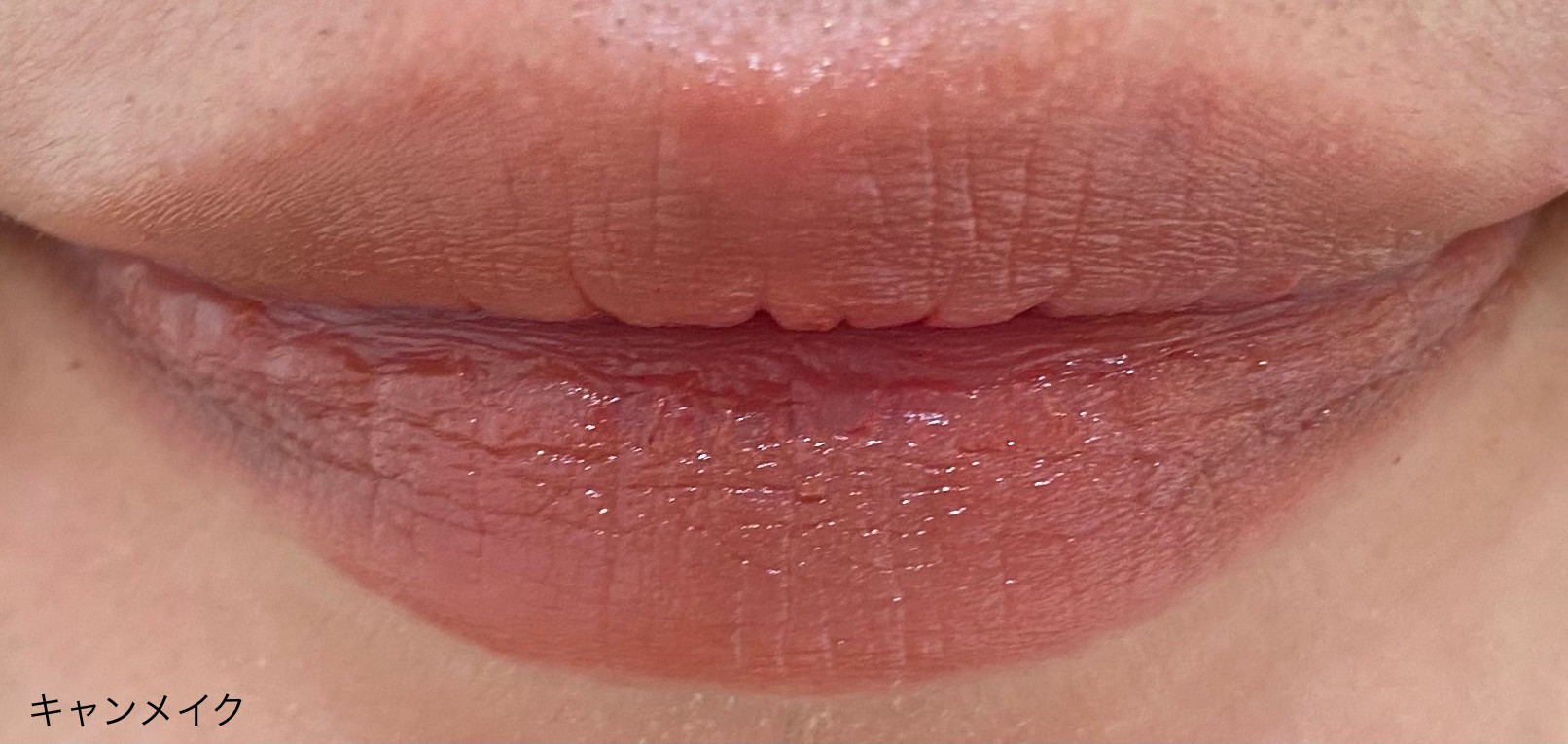 リップをつける