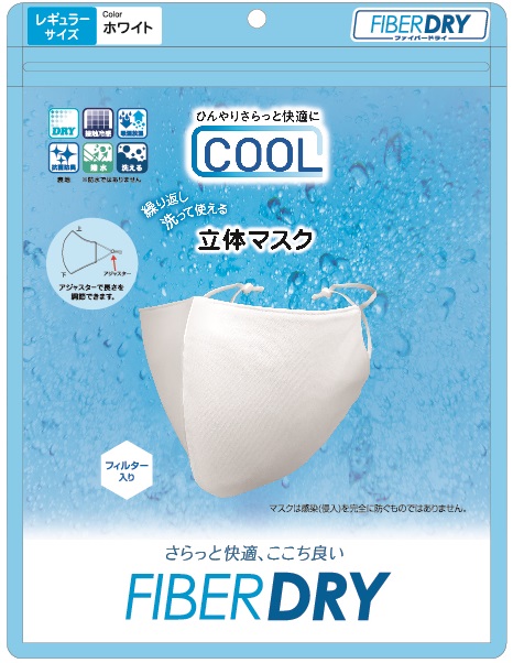 FIBER DRYマスク