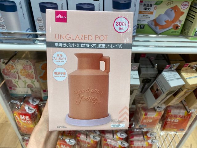素焼きポット