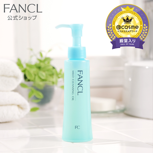 ファンケル マイルドクレンジングオイル