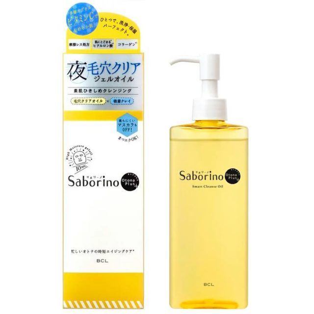 サボリーノ オトナプラス スマートクレンズオイル