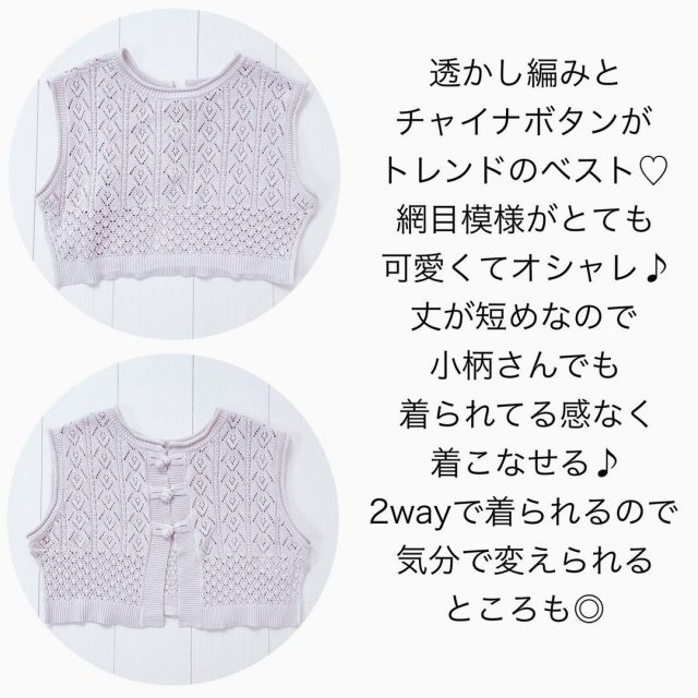 着回し自在すぎ しまむらで買える 透かしチャイナベスト Beautyまとめ わたしアップデート系ニュースサイト 着回し自在すぎ しまむらで買える 透かしチャイナベスト Beautyまとめ わたしアップデート系ニュースサイト