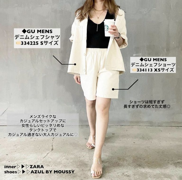 着てるだけで褒められる Guメンズの最強セットアップ Beautyまとめ