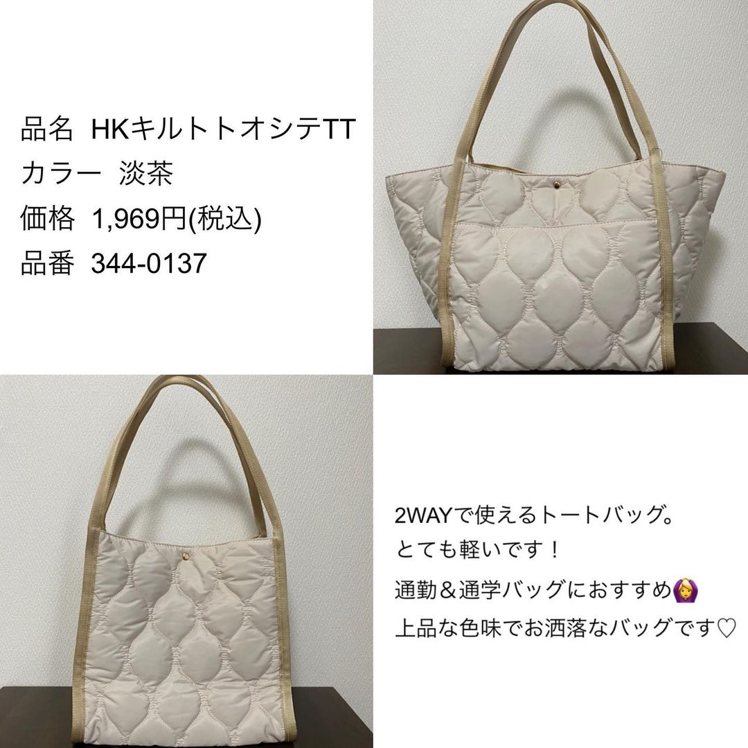 HKキルトトオシテTTの画像2