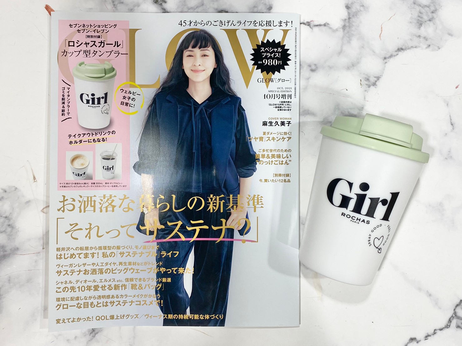 増刊号×付録の画像