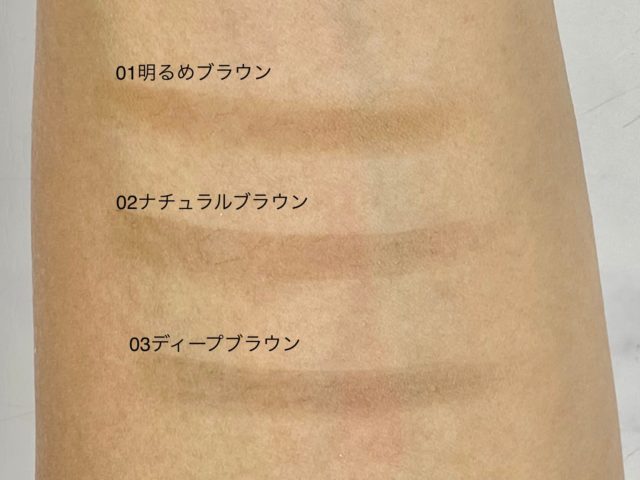 太芯アイブロウ