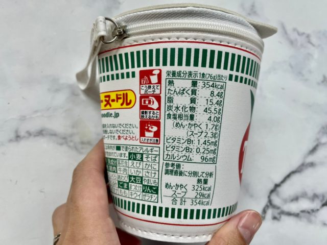 チリトマトヌードルポーチの注意書き