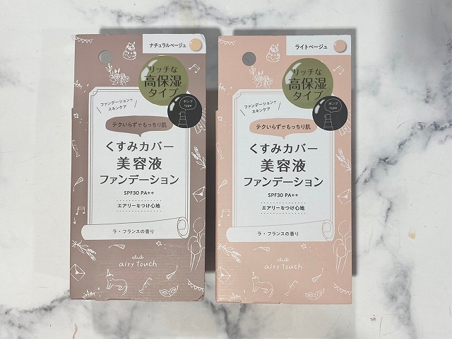 クラブ エアリータッチ セラム ファンデーション