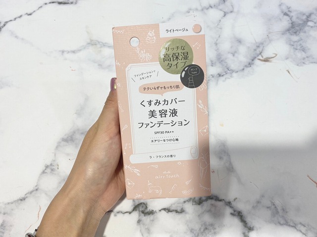 クラブ エアリータッチ セラム ファンデーション