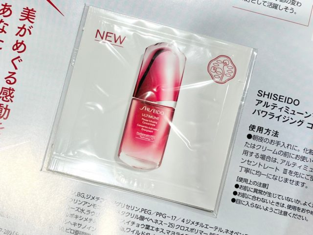 SHISEIDO
