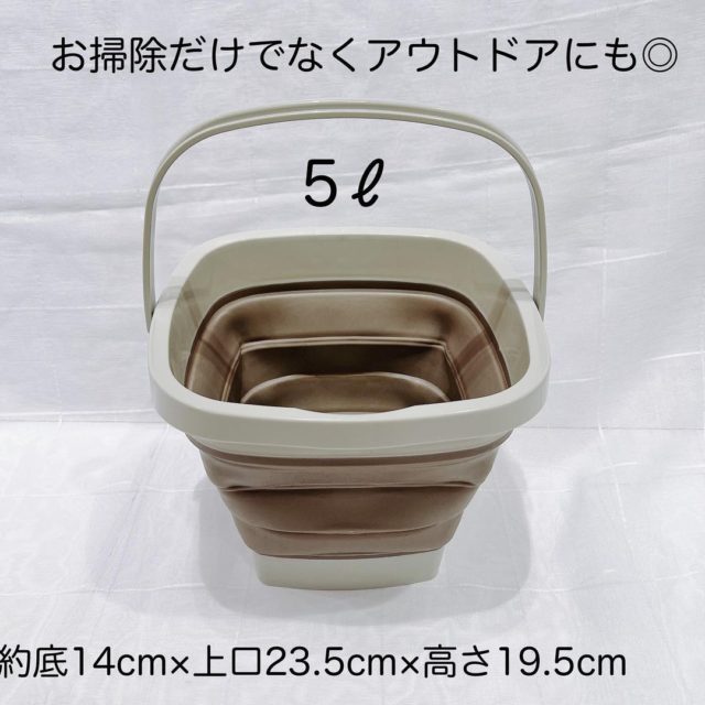 折りたためるバケツ