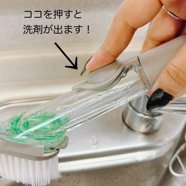 ブラシ＆スポンジセット洗剤を入れたところ