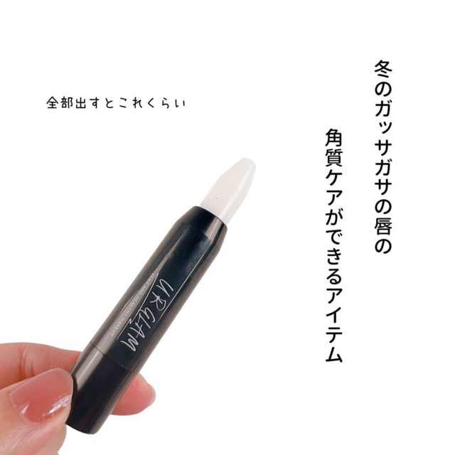 URGLAMリップスクラブ出したところ