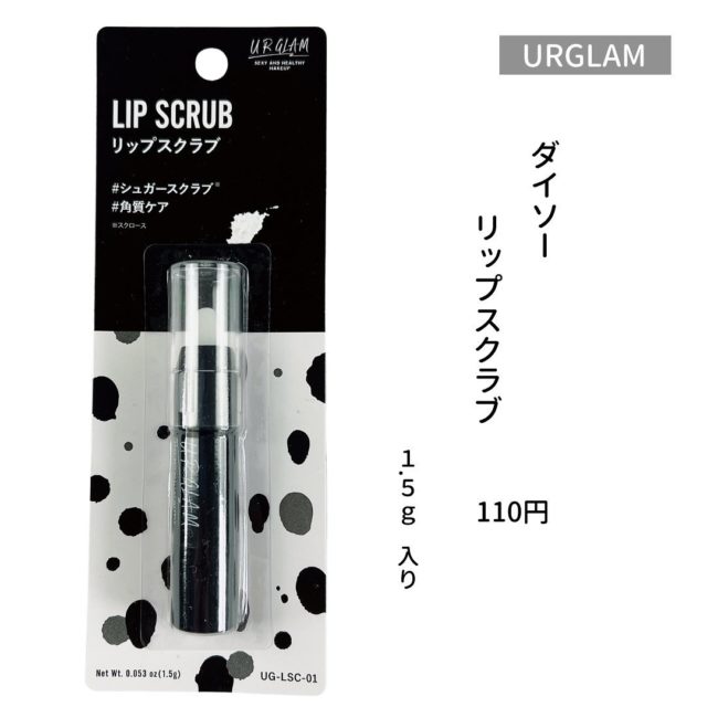 URGLAMリップスクラブ