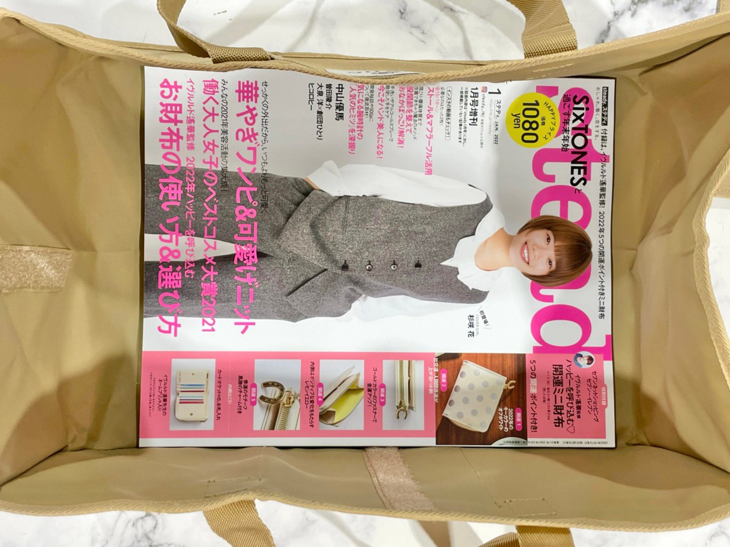 整理整頓バッグ7