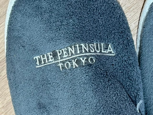 ザ･ペニンシュラ東京のスリッパ、デザインのアップ