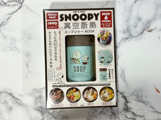 SNOOPY 真空断熱スープジャーBOOK