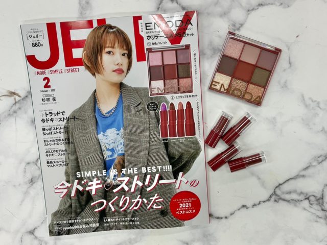 JELLY本誌と付録