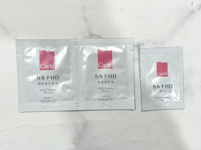 カルテHD 高保湿スキンケア