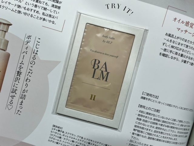 Her lip to　ボディバーム