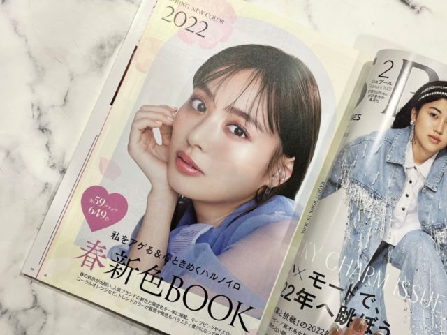 春新色BOOK