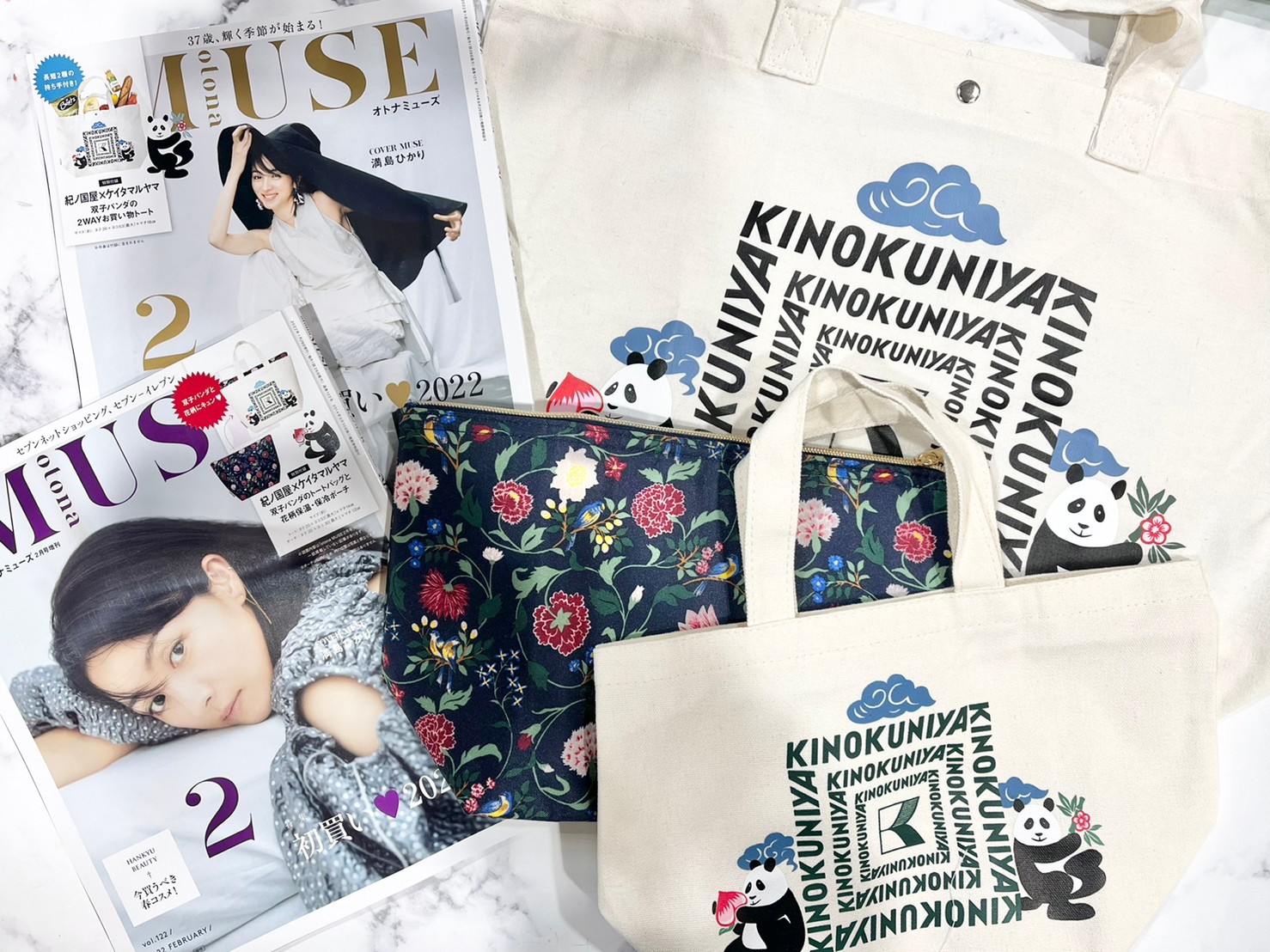 otona Muse×2月号と付録画像